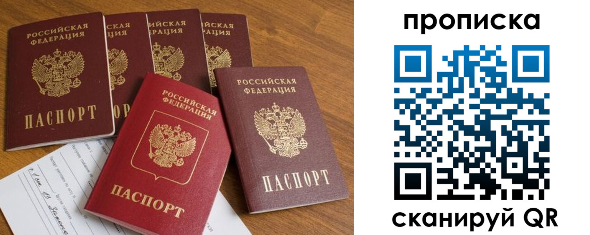 временная регистрация адрес в Уфе