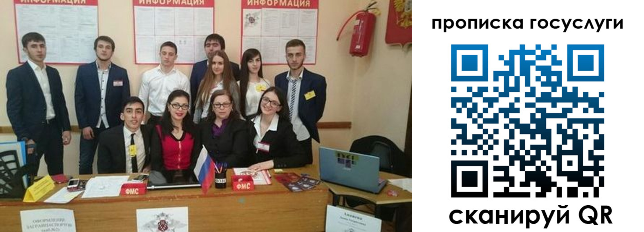временная регистрация 2025 в Уфе