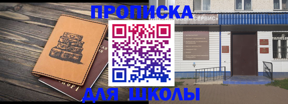 временная регистрация 2025 в Уфе