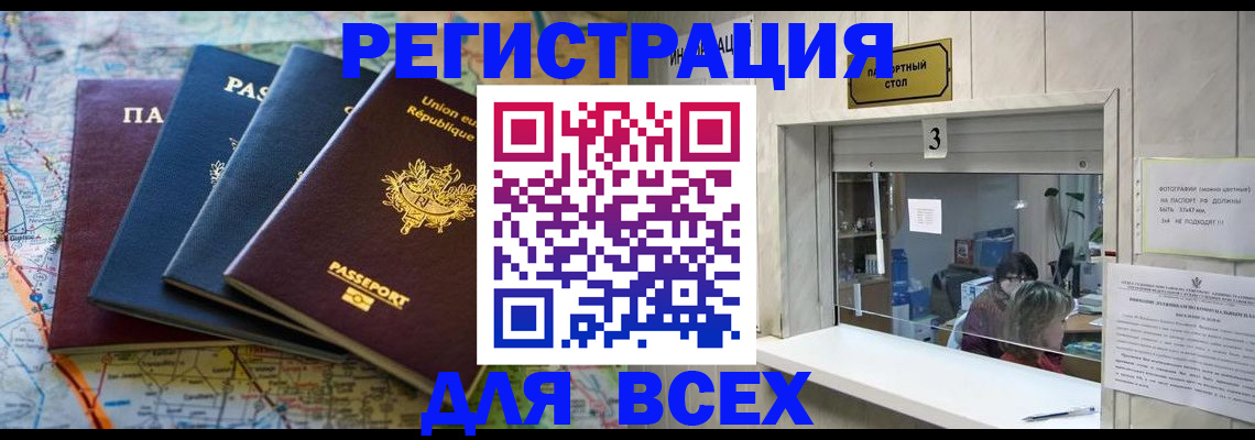 прописка ребенка в Уфе